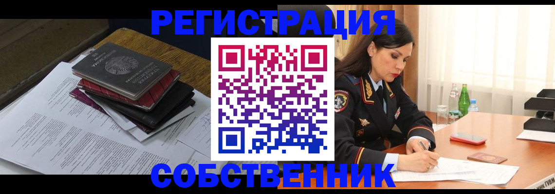 временная регистрация купить в Костроме