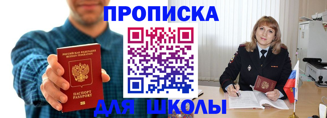купить прописку в Костроме