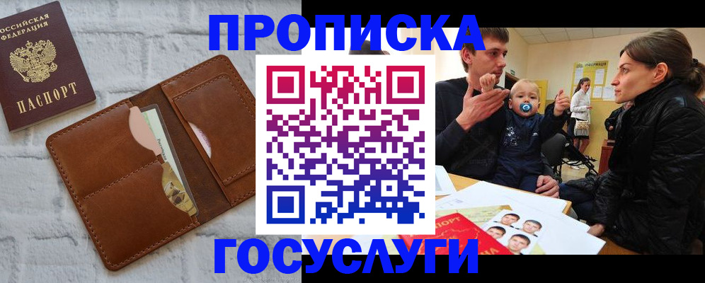 прописка поиск в Костроме
