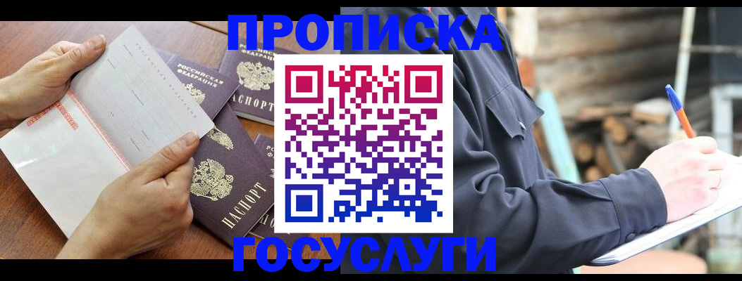 прописка гарантия в Костроме