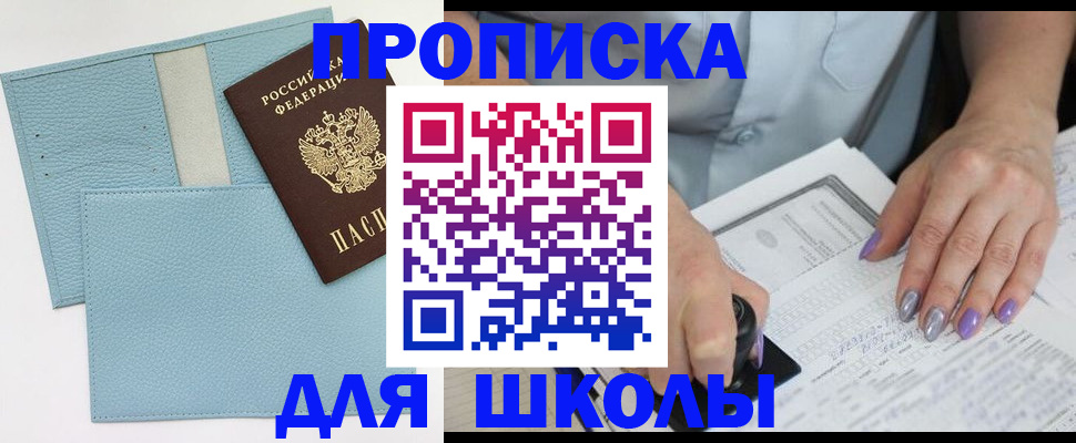 регистрация для школы в Костроме
