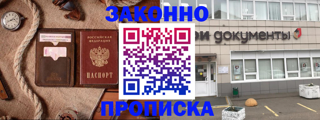 временная регистрация гарантия в Костроме