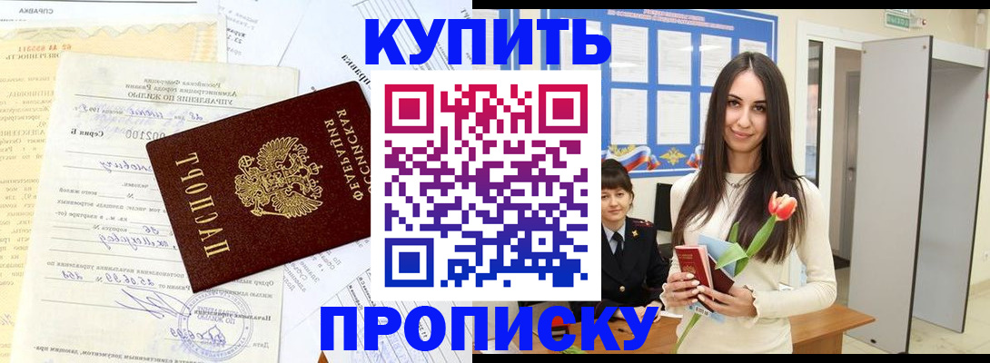 временная регистрация гарантия в Костроме